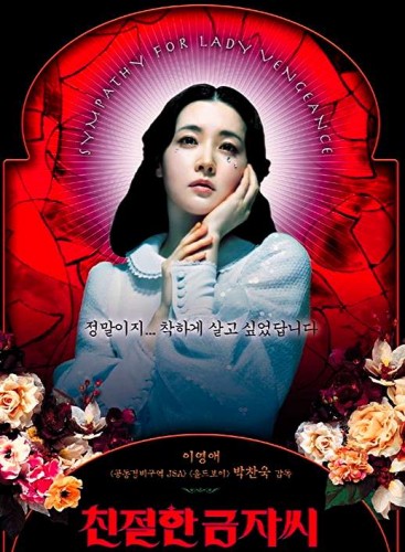 2007051900_blog-uncovering-org_lady_vengeance_cinema_chan-wook_poster