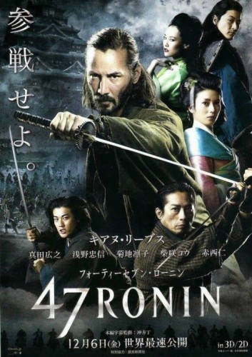 47 Ronin Nihon Poster