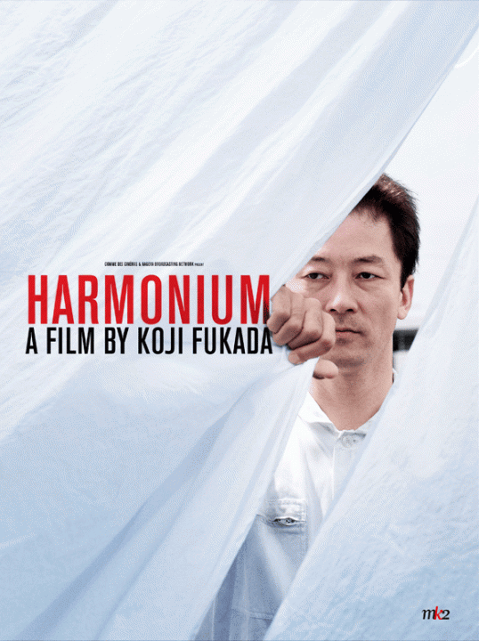 HARMONIUM-premieres-images-du-nouveau-Koji-Fukada-selectionne-a-Cannes-51877