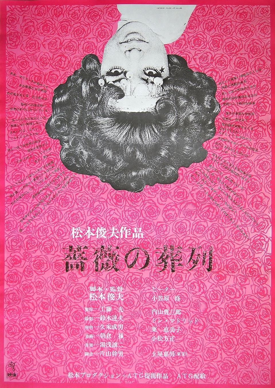 funeral-parade-of-roses-poster