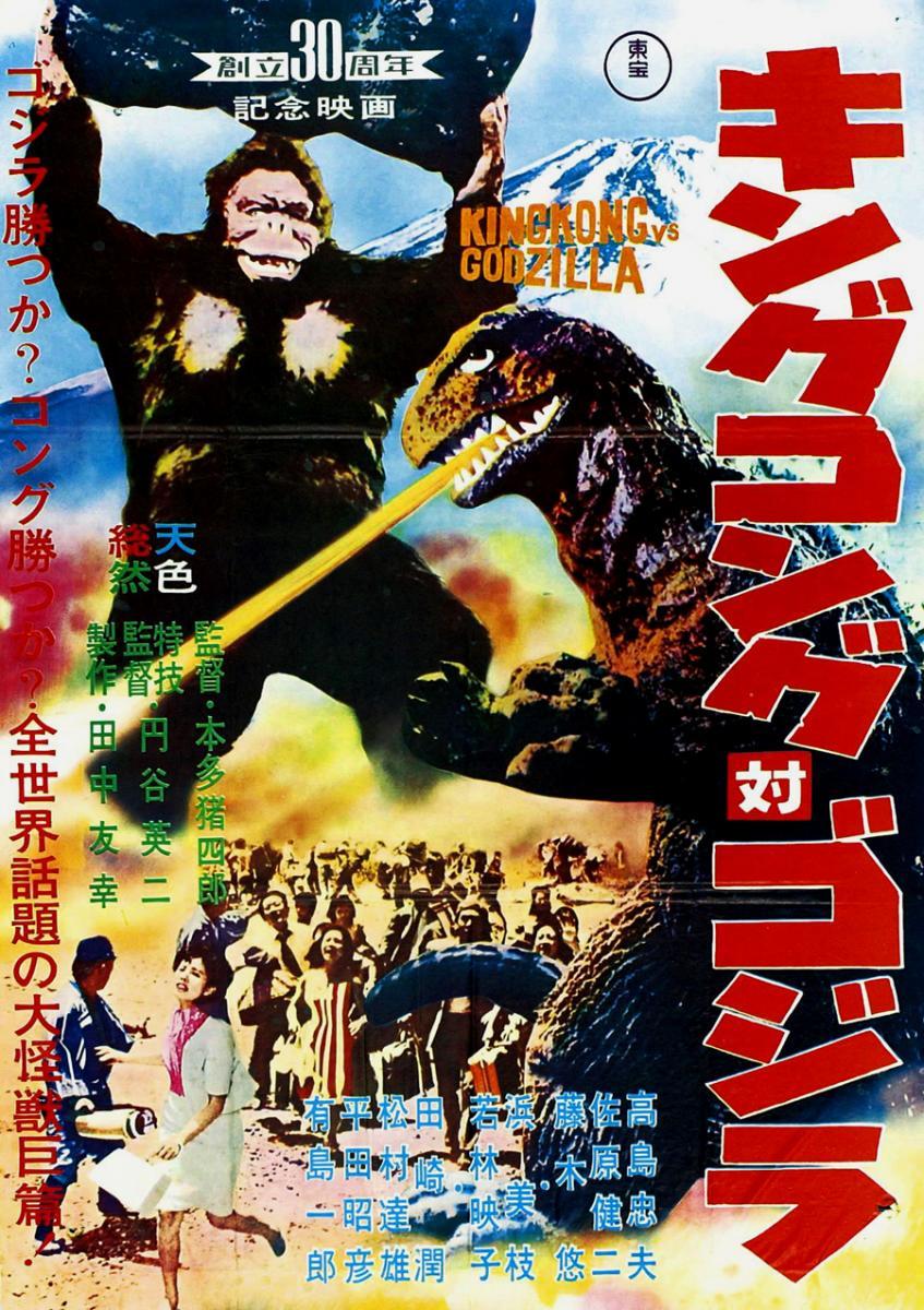 King Kong: De la Peor a la Mejor Película : Cinescopia