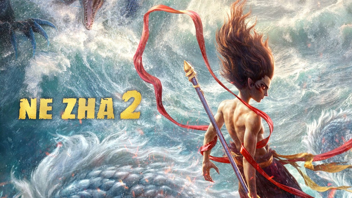 Ne Zha 2: Entre ángeles y demonios
